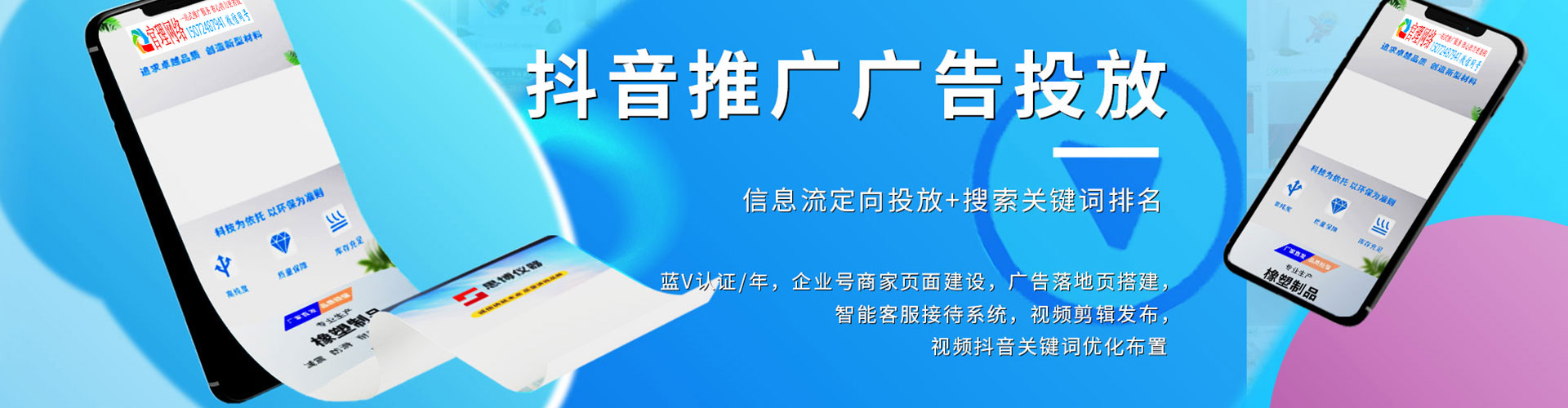 吴起百度搜索推广